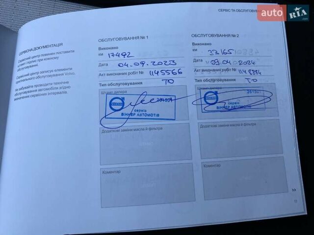 Бежевий Вольво ХС90, об'ємом двигуна 1.97 л та пробігом 75 тис. км за 47736 $, фото 24 на Automoto.ua