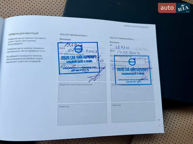 Бежевый Вольво ХС90, объемом двигателя 1.97 л и пробегом 114 тыс. км за 51500 $, фото 71 на Automoto.ua