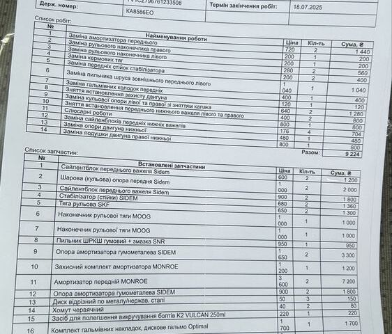 Черный Вольво ХС90, объемом двигателя 2.4 л и пробегом 459 тыс. км за 9200 $, фото 12 на Automoto.ua