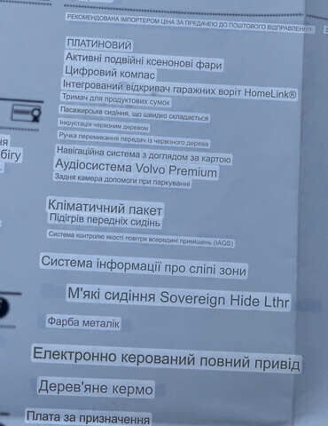Черный Вольво ХС90, объемом двигателя 3.2 л и пробегом 187 тыс. км за 18000 $, фото 70 на Automoto.ua
