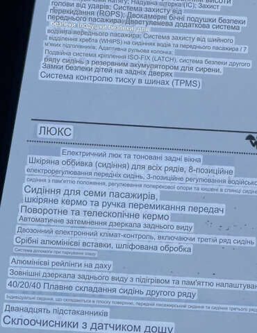 Черный Вольво ХС90, объемом двигателя 3.2 л и пробегом 187 тыс. км за 18000 $, фото 71 на Automoto.ua