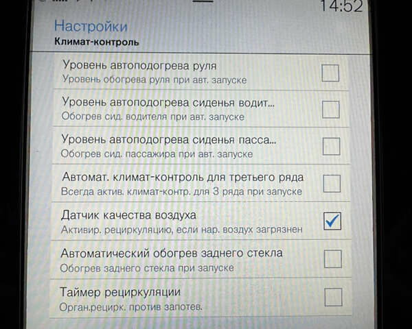 Чорний Вольво ХС90, об'ємом двигуна 1.97 л та пробігом 202 тис. км за 25499 $, фото 63 на Automoto.ua