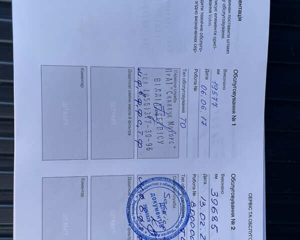 Черный Вольво ХС90, объемом двигателя 1.97 л и пробегом 224 тыс. км за 32500 $, фото 38 на Automoto.ua
