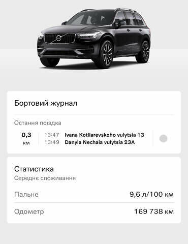 Черный Вольво ХС90, объемом двигателя 1.97 л и пробегом 169 тыс. км за 34999 $, фото 57 на Automoto.ua