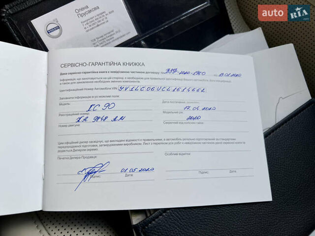 Черный Вольво ХС90, объемом двигателя 1.97 л и пробегом 96 тыс. км за 44800 $, фото 66 на Automoto.ua