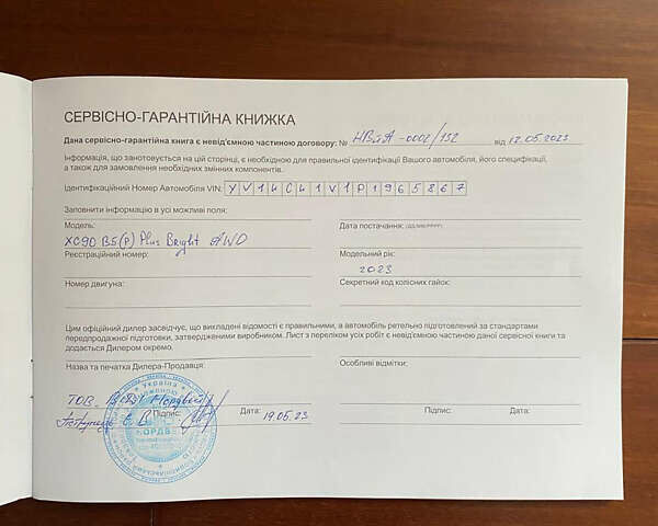 Черный Вольво ХС90, объемом двигателя 1.97 л и пробегом 39 тыс. км за 53900 $, фото 38 на Automoto.ua