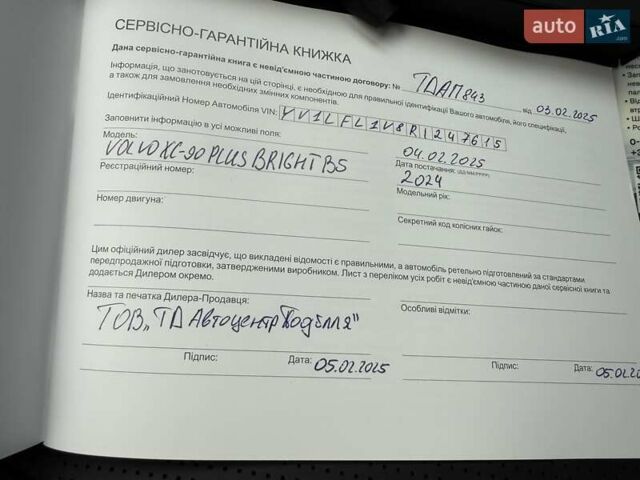 Черный Вольво ХС90, объемом двигателя 2 л и пробегом 15 тыс. км за 59900 $, фото 83 на Automoto.ua