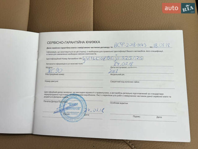 Коричневый Вольво ХС90, объемом двигателя 2 л и пробегом 181 тыс. км за 29450 $, фото 2 на Automoto.ua