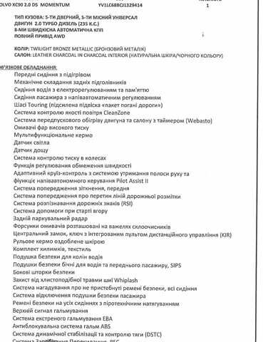 Коричневый Вольво ХС90, объемом двигателя 2 л и пробегом 53 тыс. км за 37000 $, фото 26 на Automoto.ua