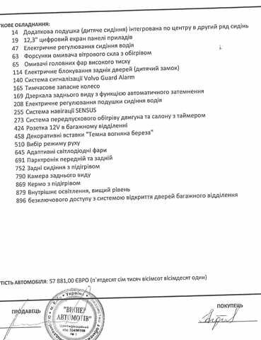 Коричневый Вольво ХС90, объемом двигателя 2 л и пробегом 53 тыс. км за 37000 $, фото 27 на Automoto.ua