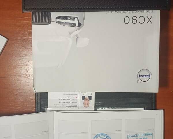 Коричневий Вольво ХС90, об'ємом двигуна 1.97 л та пробігом 106 тис. км за 47500 $, фото 13 на Automoto.ua