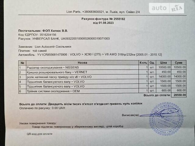 Вольво ХС90, об'ємом двигуна 4.4 л та пробігом 230 тис. км за 11200 $, фото 17 на Automoto.ua