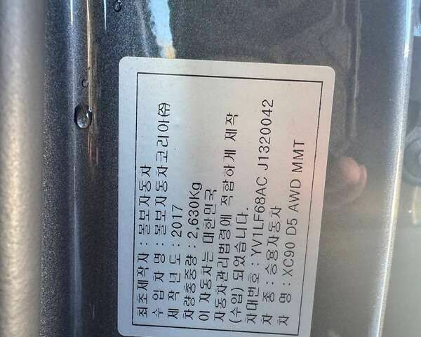Вольво ХС90, объемом двигателя 2 л и пробегом 130 тыс. км за 11900 $, фото 12 на Automoto.ua