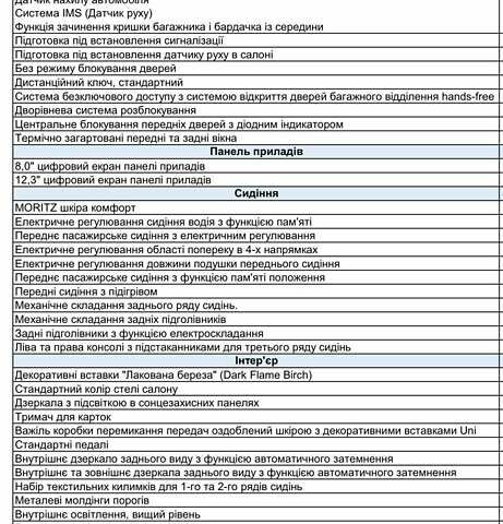 Вольво ХС90, объемом двигателя 1.97 л и пробегом 65 тыс. км за 43800 $, фото 55 на Automoto.ua