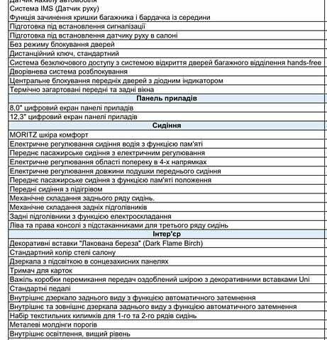 Вольво ХС90, об'ємом двигуна 1.97 л та пробігом 65 тис. км за 46900 $, фото 55 на Automoto.ua