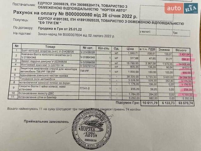 Вольво ХС90, объемом двигателя 1.97 л и пробегом 24 тыс. км за 54500 $, фото 34 на Automoto.ua