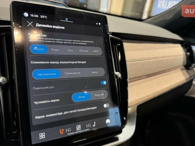 купити нове авто Вольво ХС90 2025 року від офіційного дилера Автоцентр Поділля Вольво фото