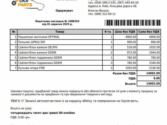 Сірий Вольво ХС90, об'ємом двигуна 2.4 л та пробігом 370 тис. км за 7900 $, фото 14 на Automoto.ua