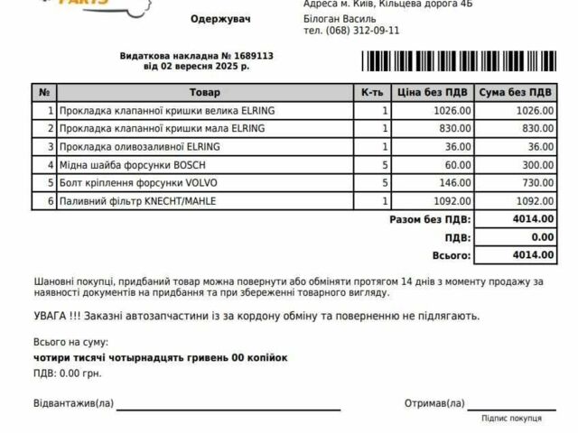 Сірий Вольво ХС90, об'ємом двигуна 2.4 л та пробігом 370 тис. км за 7900 $, фото 15 на Automoto.ua