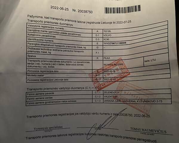 Серый Вольво ХС90, объемом двигателя 2.4 л и пробегом 402 тыс. км за 7500 $, фото 18 на Automoto.ua