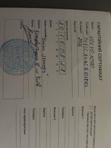 Серый Вольво ХС90, объемом двигателя 1.97 л и пробегом 183 тыс. км за 29900 $, фото 5 на Automoto.ua