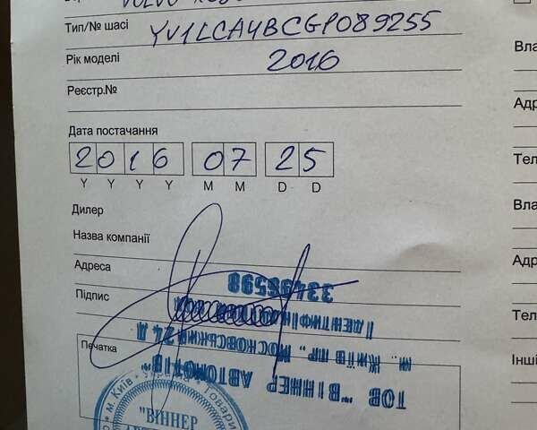 Серый Вольво ХС90, объемом двигателя 1.97 л и пробегом 249 тыс. км за 27800 $, фото 20 на Automoto.ua
