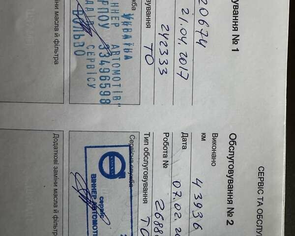 Серый Вольво ХС90, объемом двигателя 1.97 л и пробегом 249 тыс. км за 27800 $, фото 21 на Automoto.ua