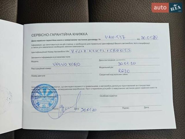 Серый Вольво ХС90, объемом двигателя 1.97 л и пробегом 75 тыс. км за 44999 $, фото 20 на Automoto.ua