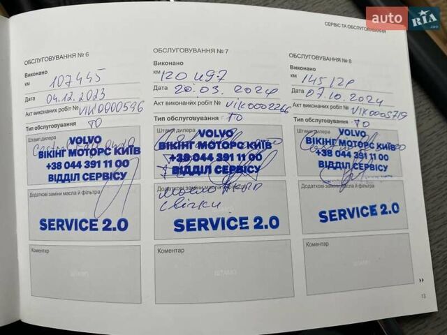 Сірий Вольво ХС90, об'ємом двигуна 1.97 л та пробігом 186 тис. км за 37500 $, фото 32 на Automoto.ua