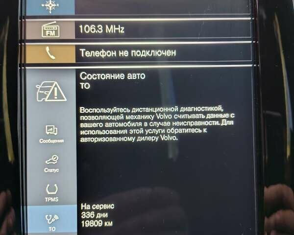 Сірий Вольво ХС90, об'ємом двигуна 1.97 л та пробігом 154 тис. км за 41000 $, фото 31 на Automoto.ua