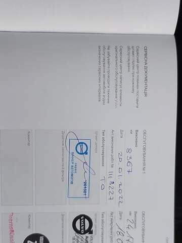 Серый Вольво ХС90, объемом двигателя 1.97 л и пробегом 72 тыс. км за 50000 $, фото 21 на Automoto.ua