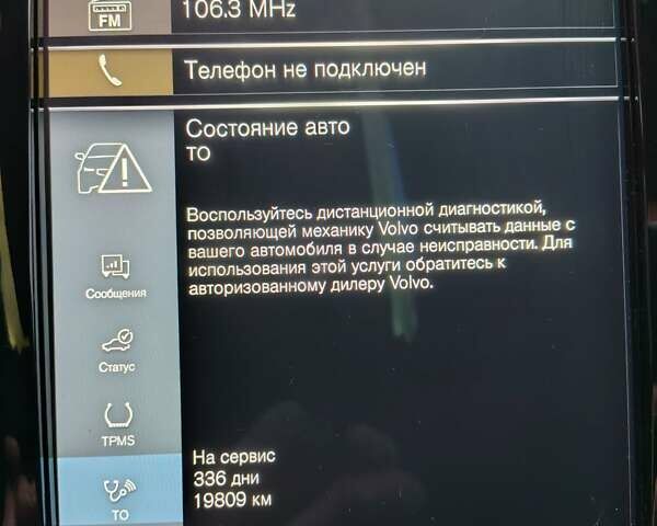 Сірий Вольво ХС90, об'ємом двигуна 1.97 л та пробігом 154 тис. км за 41000 $, фото 30 на Automoto.ua