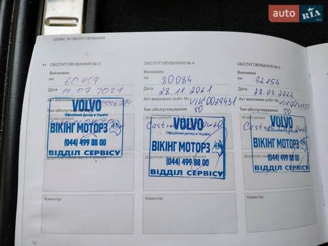 Сірий Вольво ХС90, об'ємом двигуна 1.97 л та пробігом 154 тис. км за 41000 $, фото 22 на Automoto.ua