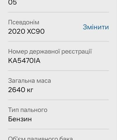 Сірий Вольво ХС90, об'ємом двигуна 1.97 л та пробігом 154 тис. км за 41000 $, фото 8 на Automoto.ua