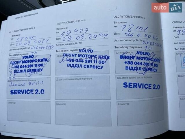 Серый Вольво ХС90, объемом двигателя 1.97 л и пробегом 121 тыс. км за 45360 $, фото 27 на Automoto.ua