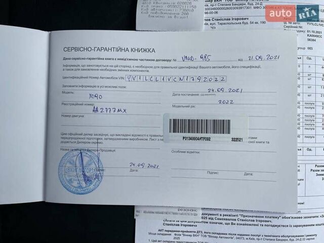 Сірий Вольво ХС90, об'ємом двигуна 1.97 л та пробігом 56 тис. км за 48800 $, фото 55 на Automoto.ua