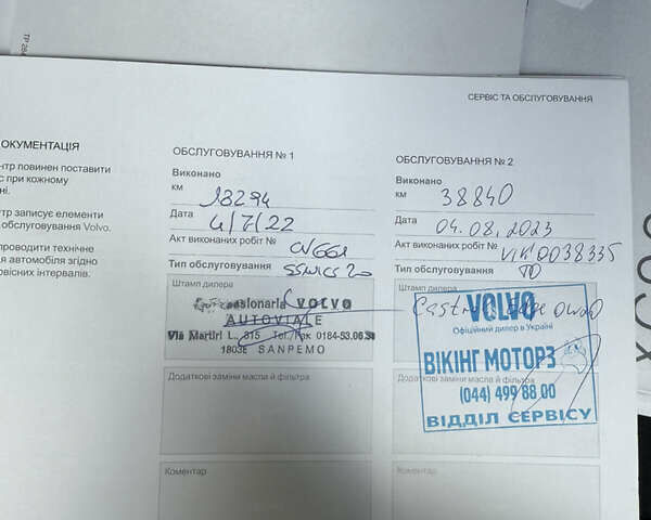 Серый Вольво ХС90, объемом двигателя 1.97 л и пробегом 45 тыс. км за 59880 $, фото 19 на Automoto.ua