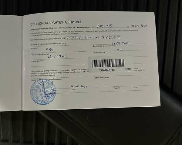 Серый Вольво ХС90, объемом двигателя 1.97 л и пробегом 50 тыс. км за 55100 $, фото 40 на Automoto.ua