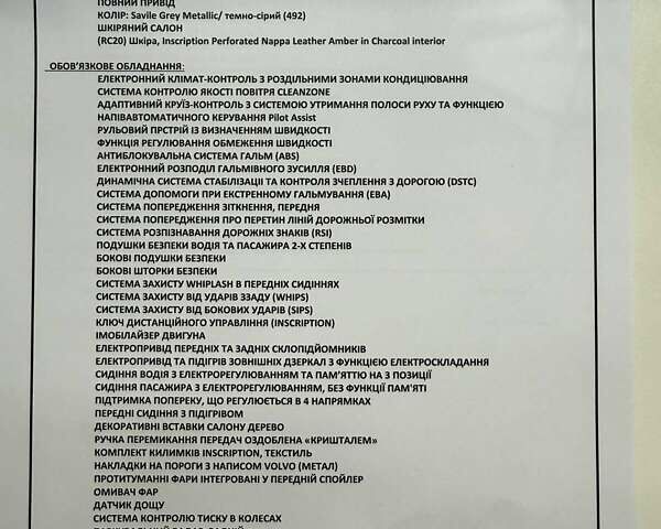 Сірий Вольво ХС90, об'ємом двигуна 1.97 л та пробігом 52 тис. км за 57500 $, фото 1 на Automoto.ua