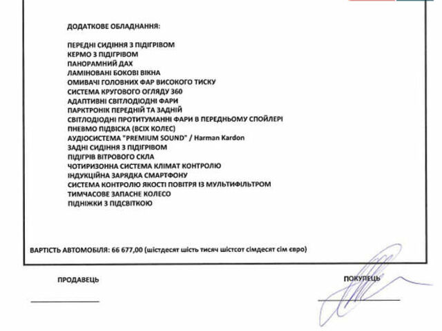 Вольво ХС90 2021 в Киеве на Automoto.ua Серый Вольво ХС90, объемом двигателя 1.97 л и пробегом 56 тыс. км за 53000 $, фото 28 на Automoto.ua