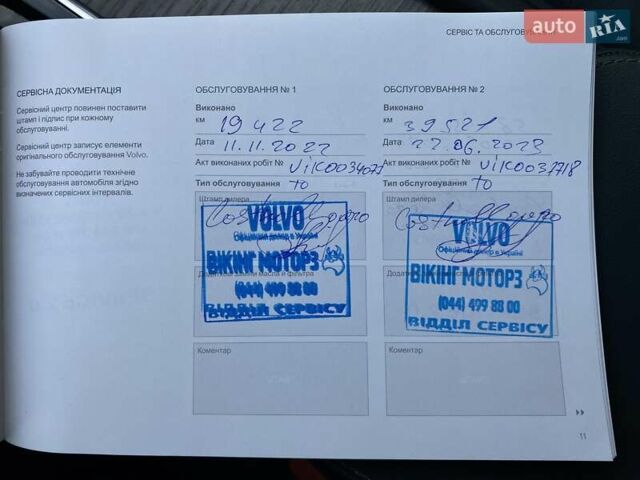 Серый Вольво ХС90, объемом двигателя 1.97 л и пробегом 121 тыс. км за 45360 $, фото 26 на Automoto.ua