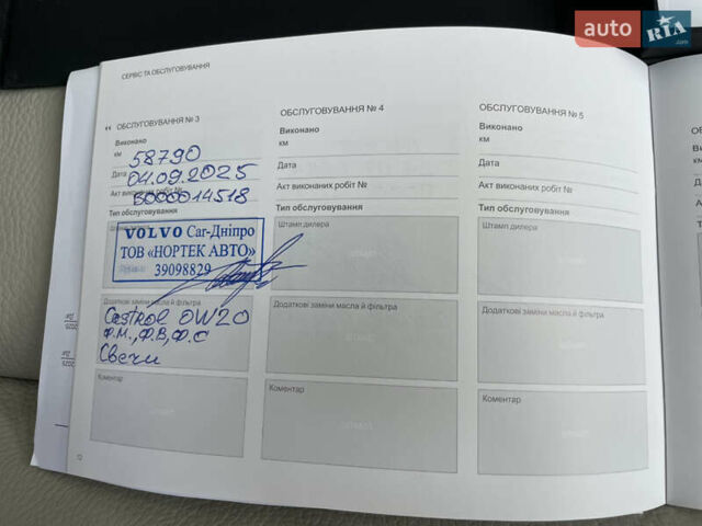 Серый Вольво ХС90, объемом двигателя 2 л и пробегом 65 тыс. км за 62400 $, фото 36 на Automoto.ua