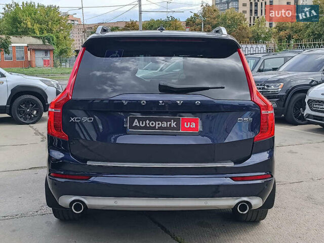Синий Вольво ХС90, объемом двигателя 2 л и пробегом 318 тыс. км за 26890 $, фото 9 на Automoto.ua