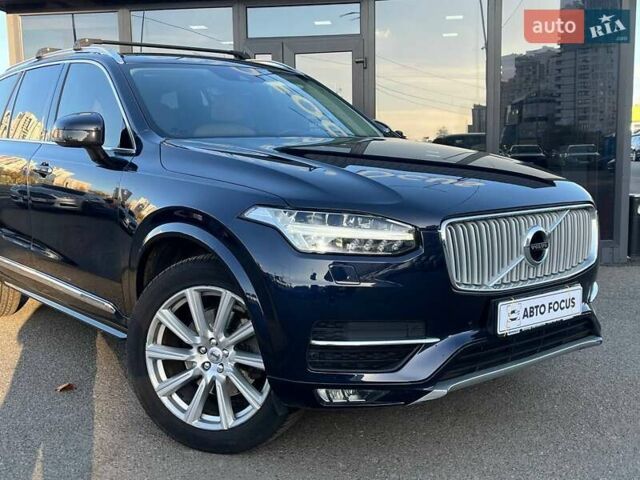 Синий Вольво ХС90, объемом двигателя 1.97 л и пробегом 212 тыс. км за 26290 $, фото 1 на Automoto.ua