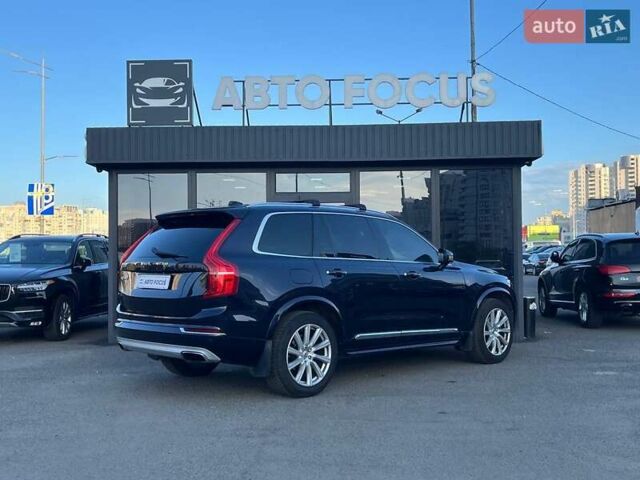 Синий Вольво ХС90, объемом двигателя 1.97 л и пробегом 212 тыс. км за 26290 $, фото 7 на Automoto.ua