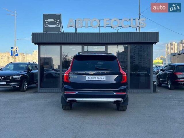 Синий Вольво ХС90, объемом двигателя 1.97 л и пробегом 212 тыс. км за 26290 $, фото 6 на Automoto.ua