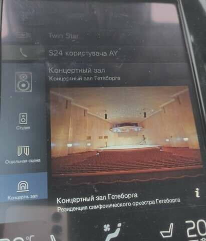 Синий Вольво ХС90, объемом двигателя 1.97 л и пробегом 175 тыс. км за 34900 $, фото 19 на Automoto.ua