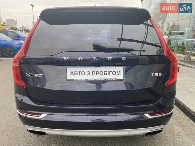 Синий Вольво ХС90, объемом двигателя 1.97 л и пробегом 234 тыс. км за 23262 $, фото 4 на Automoto.ua