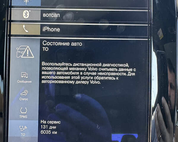 Синий Вольво ХС90, объемом двигателя 1.97 л и пробегом 266 тыс. км за 23300 $, фото 28 на Automoto.ua