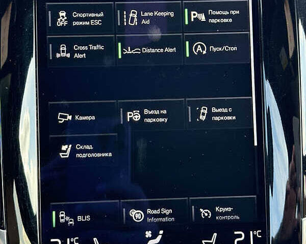 Синій Вольво ХС90, об'ємом двигуна 1.97 л та пробігом 128 тис. км за 28300 $, фото 20 на Automoto.ua